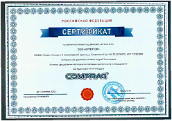 Сертификат официального партнера по поставкам Comprag